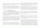 베네딕트의 수도규칙  8페이지