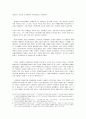 현대사회의 소비문화  3페이지