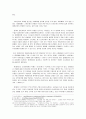 현대사회의 소비문화  4페이지
