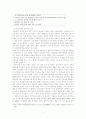 양심적 병역거부 -소수자의 인권문제와 대체복무제도의 가능성을 중심으로-  7페이지