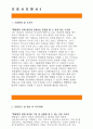 일산백병원자기소개서 일산백병원자소서 일산백병원간호사자소서 인제대일산백병원 자소서 부산백병원,상계백병원,해운대백병원,일산백병원간호사 지원동기_일산백병원간호사자기소개서직무계획_인제대일산백병원 2페이지