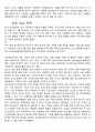 이니스프리(innisfree) 해외진출(인도시장) 마케팅 SWOT,STP,4P전략분석과 이니스프리 브랜드 분석 21페이지