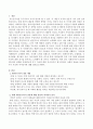 사회복지사가 클라이언트와의 관계를 형성하는데 자기 자신에 대한 자아인식이 필수적이다. 아래의 내용을 토대로 자기 자신에 자아인식을 설명. 2페이지