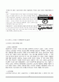 나이키(Nike) vs 아디다스(Adidas) 마케팅전략 비교분석 및 나이키와 아디다스 마케팅 성공, 실패사례 분 10페이지