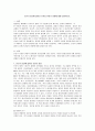 유전과 환경의 영향_ 인간의 발달에 있어서 유전과 환경의 영향에 대해 설명하시오 2페이지