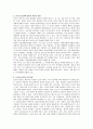 유전과 환경의 영향_ 인간의 발달에 있어서 유전과 환경의 영향에 대해 설명하시오 4페이지