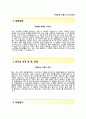 구산토건자기소개서_ 구산토건(토목기술직토목직)자소서_구산토건합격자기소개서_구산토건자소서항목 2페이지