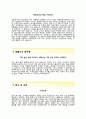 구산토건자기소개서_ 구산토건(토목기술직토목직)자소서_구산토건합격자기소개서_구산토건자소서항목 3페이지