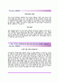 (위니아만도자기소개서 + 면접기출문제) 위니아만도(B2B영업)자소서 _위니아만도합격자기소개서위니아만도자소서항목 3페이지