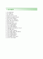 (아이센스자기소개서 + 면접기출문제) 아이센스(국내영업팀)자소서 _아이센스합격자기소개서아이센스자소서항목 4페이지