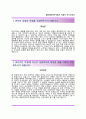 [클라쎄오토주식회사자기소개서] 클라쎄오토주식회사(수입차영업폭스바겐)자소서_클라쎄오토합격자기소개서, 클라쎄오토폭스바겐공식딜러자소서 2페이지
