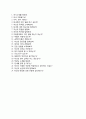 [클라쎄오토주식회사자기소개서] 클라쎄오토주식회사(수입차영업폭스바겐)자소서_클라쎄오토합격자기소개서, 클라쎄오토폭스바겐공식딜러자소서 4페이지