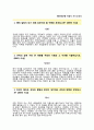 (KB국민은행자기소개서 + 면접족보) KB국민은행(L1신입행원IT)자소서 _KB국민은행합격자기소개서국민은행자소서항목 2페이지
