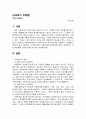 아동 복지 1페이지
