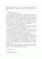 아동 복지 2페이지