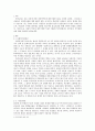[사회복지] 사회복지 개론 [논문] 2페이지