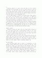 [사회복지] 사회복지 개론 [논문] 5페이지