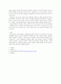 [사회복지] 사회복지 개론 [논문] 6페이지
