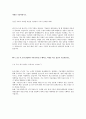 [2015년 하반기 동국산업]공채 서류전형 합격 자기소개서 2페이지