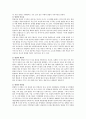[아동발달원리] 아동발달의 원리 5가지를 실제적인 예와 함께 설명하시오. (발달의 원리, 아동발달의 원리 5가지와 실제적인 예) 2페이지