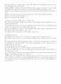 [교육행정] 제6장 교육행정 인간관계 - 인간관계와 갈등관리 (인간관계론, 갈등관리론) 6페이지