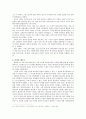 그레고리 팔라마스의 신학사상 4페이지