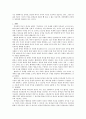그레고리 팔라마스의 신학사상 5페이지