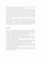 그레고리 팔라마스의 신학사상 7페이지