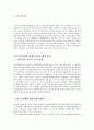 군대와 양성평등 ㅡ군가산점제에 대하여 2페이지