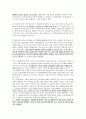 군대와 양성평등 ㅡ군가산점제에 대하여 4페이지