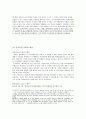 군대와 양성평등 ㅡ군가산점제에 대하여 5페이지