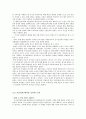 군대와 양성평등 ㅡ군가산점제에 대하여 8페이지