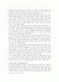 군대와 양성평등 ㅡ군가산점제에 대하여 9페이지
