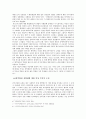 군대와 양성평등 ㅡ군가산점제에 대하여 10페이지