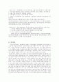 군대와 양성평등 ㅡ군가산점제에 대하여 14페이지