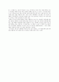 군대와 양성평등 ㅡ군가산점제에 대하여 15페이지