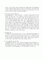 국민기초생활보장수급자의 사례에서 나타난 윤리적 딜레마와 사회복지사의 결정 _클라이언트의 비밀보장권과 보호중지를 통한 법의 준수간의 윤리적 딜레마 4페이지