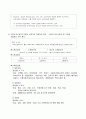 국민기초생활보장수급자의 사례에서 나타난 윤리적 딜레마와 사회복지사의 결정 _클라이언트의 비밀보장권과 보호중지를 통한 법의 준수간의 윤리적 딜레마 6페이지