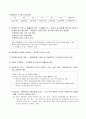 국민기초생활보장수급자의 사례에서 나타난 윤리적 딜레마와 사회복지사의 결정 _클라이언트의 비밀보장권과 보호중지를 통한 법의 준수간의 윤리적 딜레마 7페이지