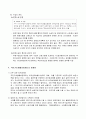 국민기초생활보장수급자의 사례에서 나타난 윤리적 딜레마와 사회복지사의 결정 _클라이언트의 비밀보장권과 보호중지를 통한 법의 준수간의 윤리적 딜레마 9페이지