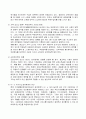 국민기초생활보장수급자의 사례에서 나타난 윤리적 딜레마와 사회복지사의 결정 _클라이언트의 비밀보장권과 보호중지를 통한 법의 준수간의 윤리적 딜레마 10페이지