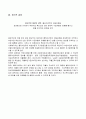 국민기초생활보장수급자의 사례에서 나타난 윤리적 딜레마와 사회복지사의 결정 _클라이언트의 비밀보장권과 보호중지를 통한 법의 준수간의 윤리적 딜레마 17페이지