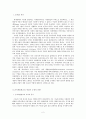 공적개발원조(ODA) -수원국에서 공여국으로  2페이지