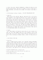 공적개발원조(ODA) -수원국에서 공여국으로  4페이지