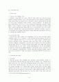 공적개발원조(ODA) -수원국에서 공여국으로  6페이지