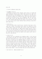 공적개발원조(ODA) -수원국에서 공여국으로  8페이지