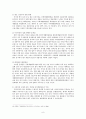 공적개발원조(ODA) -수원국에서 공여국으로  9페이지