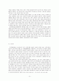 공적개발원조(ODA) -수원국에서 공여국으로  13페이지