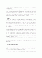 공공기관의 개인정보 보호에 관한 법률[전자정부시대  프라이버시] 8페이지