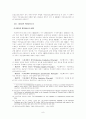 공공기관의 개인정보 보호에 관한 법률[전자정부시대  프라이버시] 9페이지